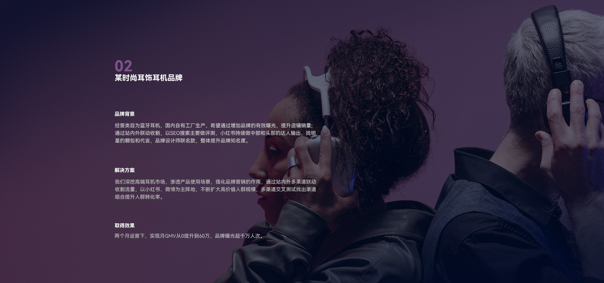 服飾行業(yè)內(nèi)容營銷案例