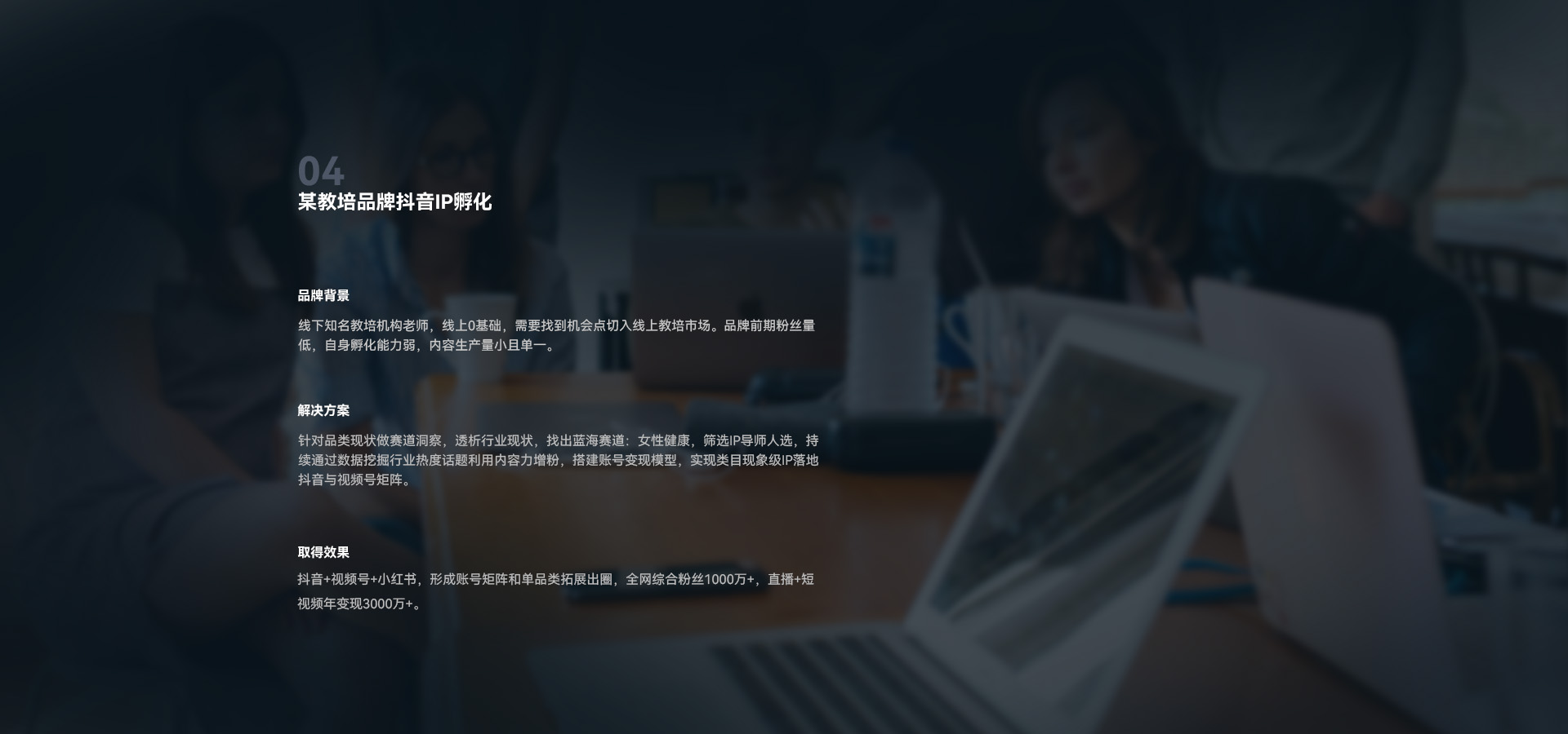 消費(fèi)電子行業(yè)內(nèi)容營銷案例