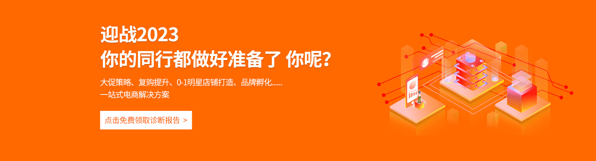 淘寶代運(yùn)營合作限時(shí)福利