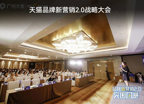 KAIYUN參與電商行業(yè)交流