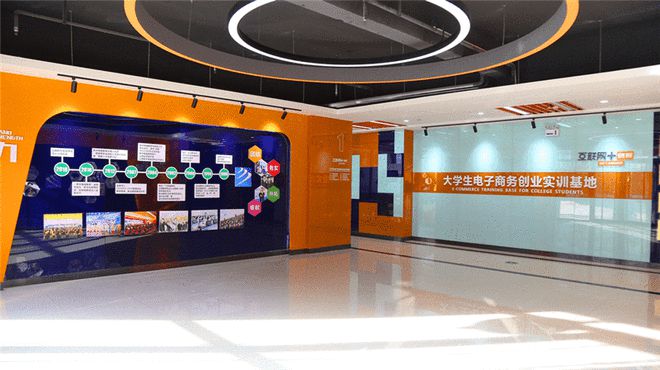 KAIYUN平臺電子商務(wù)是什么？2021學(xué)電商有沒有前途？(圖5)
