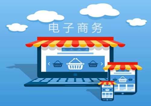 電子商務(wù)專業(yè)主要是干什么的？kaiyun官方網(wǎng)站·登錄入口(圖1)