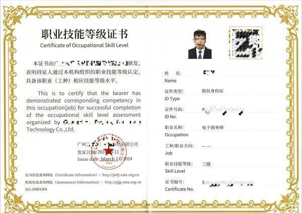 kaiyun官方網站·登錄入口廣州電子商務師職業(yè)技能等級證書實操考試內容是什么題型？(圖1)