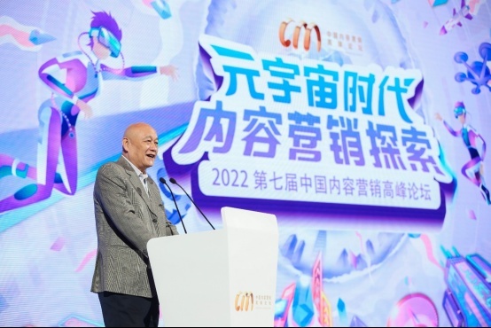 直擊痛點第七屆中國內(nèi)容營銷高峰論壇探索元宇宙營銷新路徑(圖3)