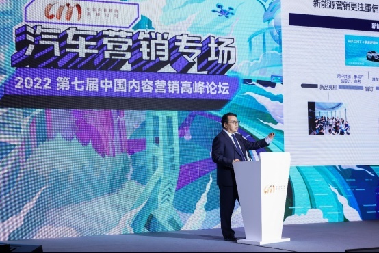 直擊痛點第七屆中國內(nèi)容營銷高峰論壇探索元宇宙營銷新路徑(圖6)