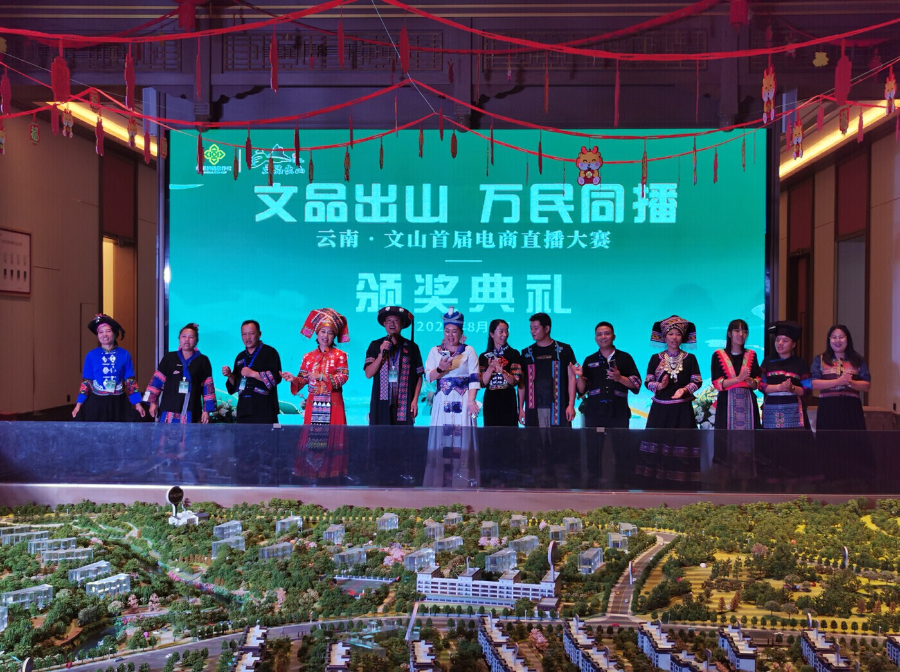 “文品出山·萬(wàn)民同播” 文山首屆電商直播大賽圓滿落幕_新華網(wǎng)kaiyun官網(wǎng)(圖2)