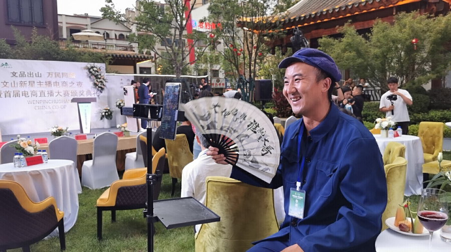 “文品出山·萬(wàn)民同播” 文山首屆電商直播大賽圓滿落幕_新華網(wǎng)kaiyun官網(wǎng)(圖4)