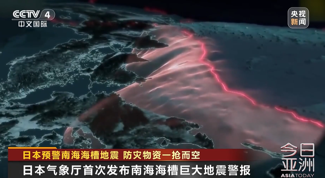 kaiyun部分商超礦泉水被一搶而空干糧斷貨電商平臺(tái)一度癱瘓……日本發(fā)布“巨大地震警報(bào)”應(yīng)急人員24小時(shí)待命中國大使館提醒(圖1)