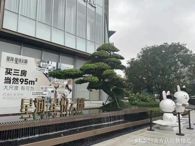 kaiyun官網(wǎng)星河星悅云邸怎么樣價格多少？龍華星悅云邸售樓處營銷中心電話(圖2)