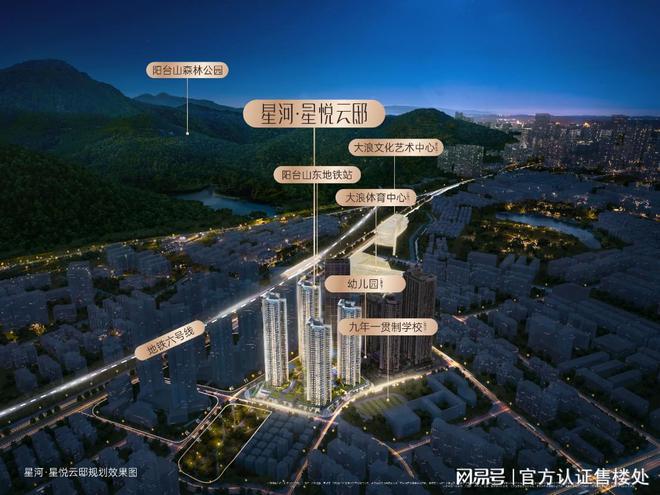 kaiyun官網(wǎng)星河星悅云邸怎么樣價格多少？龍華星悅云邸售樓處營銷中心電話(圖1)
