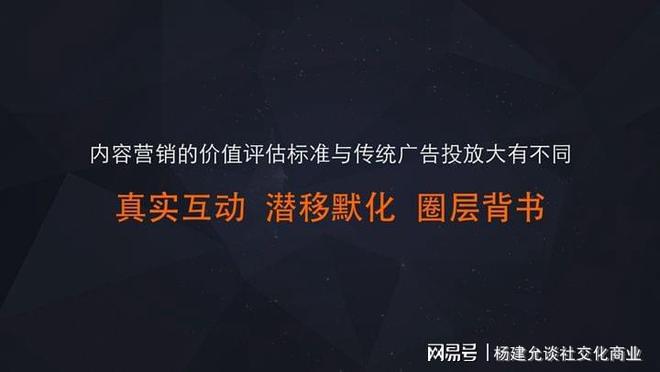 內(nèi)容營銷：用內(nèi)容驅(qū)動(dòng)營銷撬動(dòng)銷售增長kaiyun中國官方網(wǎng)站促進(jìn)品牌進(jìn)化(圖3)