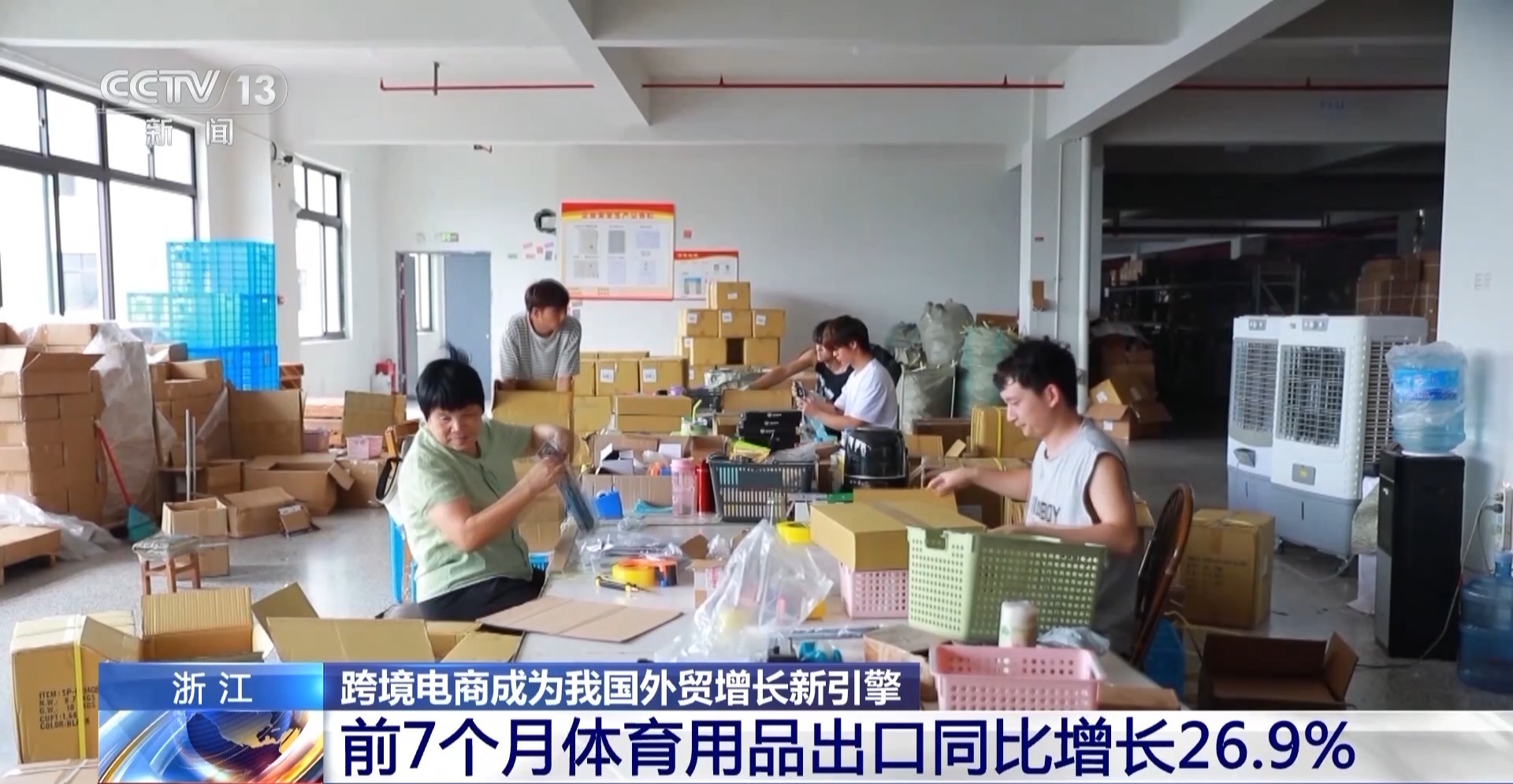 半年“跨”出122萬(wàn)億元！我國(guó)跨境電商這樣跑kaiyun中國(guó)官方網(wǎng)站出“加速度”(圖10)