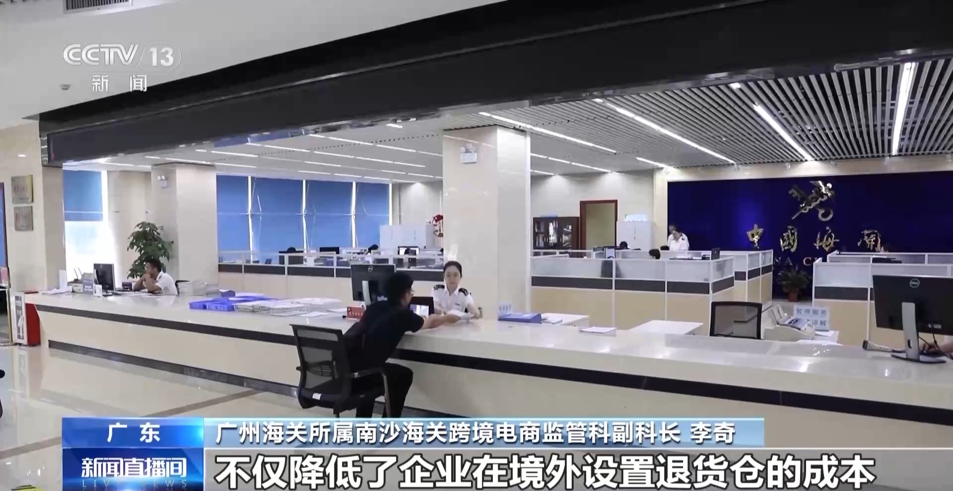 半年“跨”出122萬(wàn)億元！我國(guó)跨境電商這樣跑kaiyun中國(guó)官方網(wǎng)站出“加速度”(圖5)