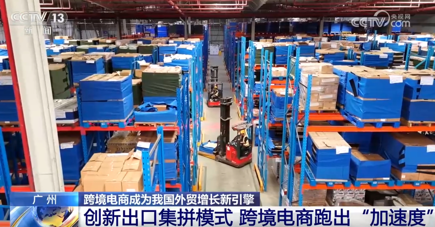 kaiyun跨境電商“加速跑”開(kāi)啟“新賽道” 我國(guó)外貿(mào)增長(zhǎng)迎來(lái)新引擎、新勢(shì)能(圖6)