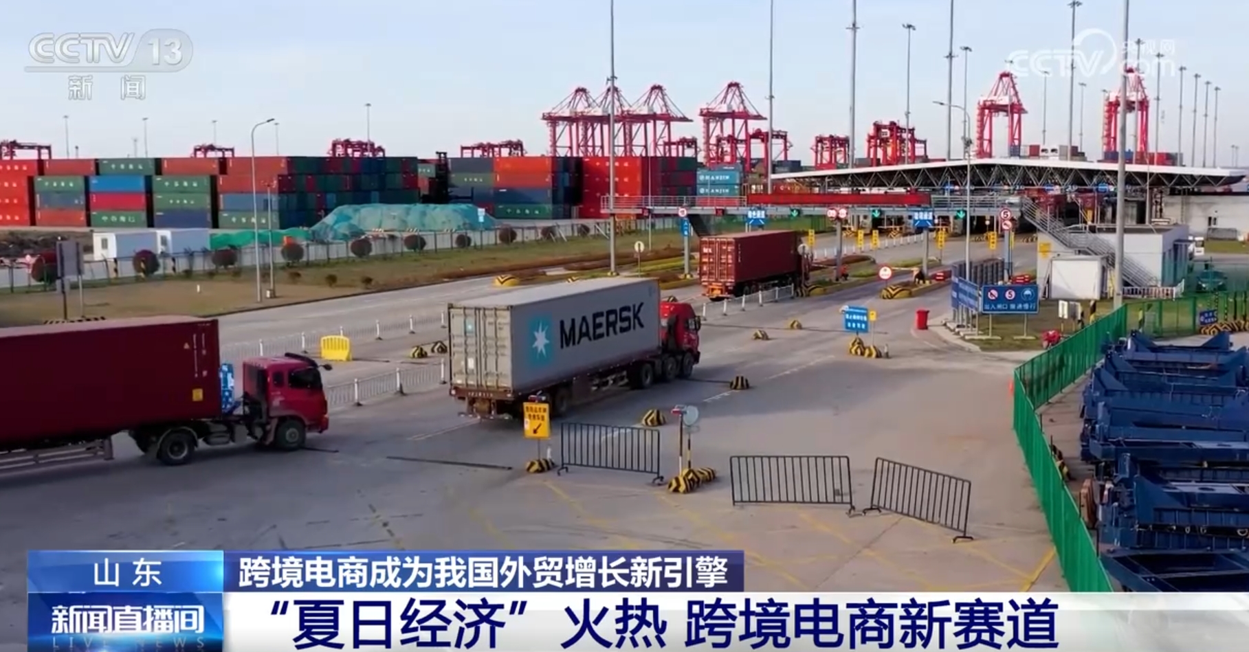 kaiyun跨境電商“加速跑”開(kāi)啟“新賽道” 我國(guó)外貿(mào)增長(zhǎng)迎來(lái)新引擎、新勢(shì)能(圖7)