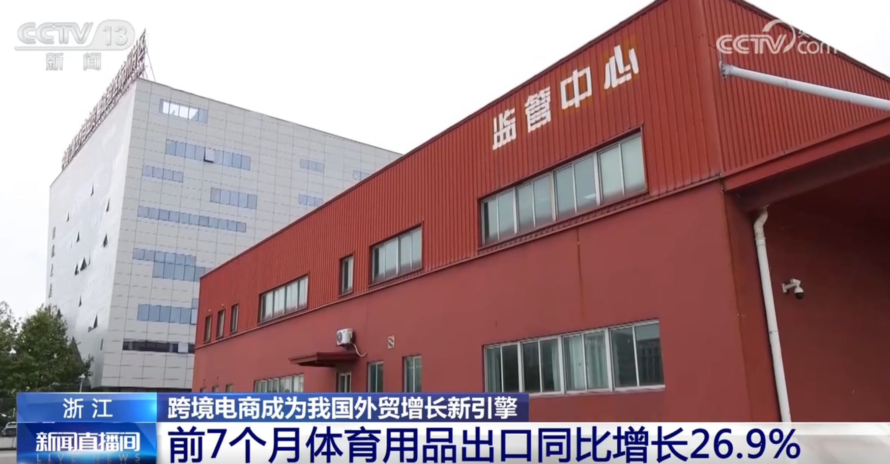 kaiyun跨境電商“加速跑”開(kāi)啟“新賽道” 我國(guó)外貿(mào)增長(zhǎng)迎來(lái)新引擎、新勢(shì)能(圖12)