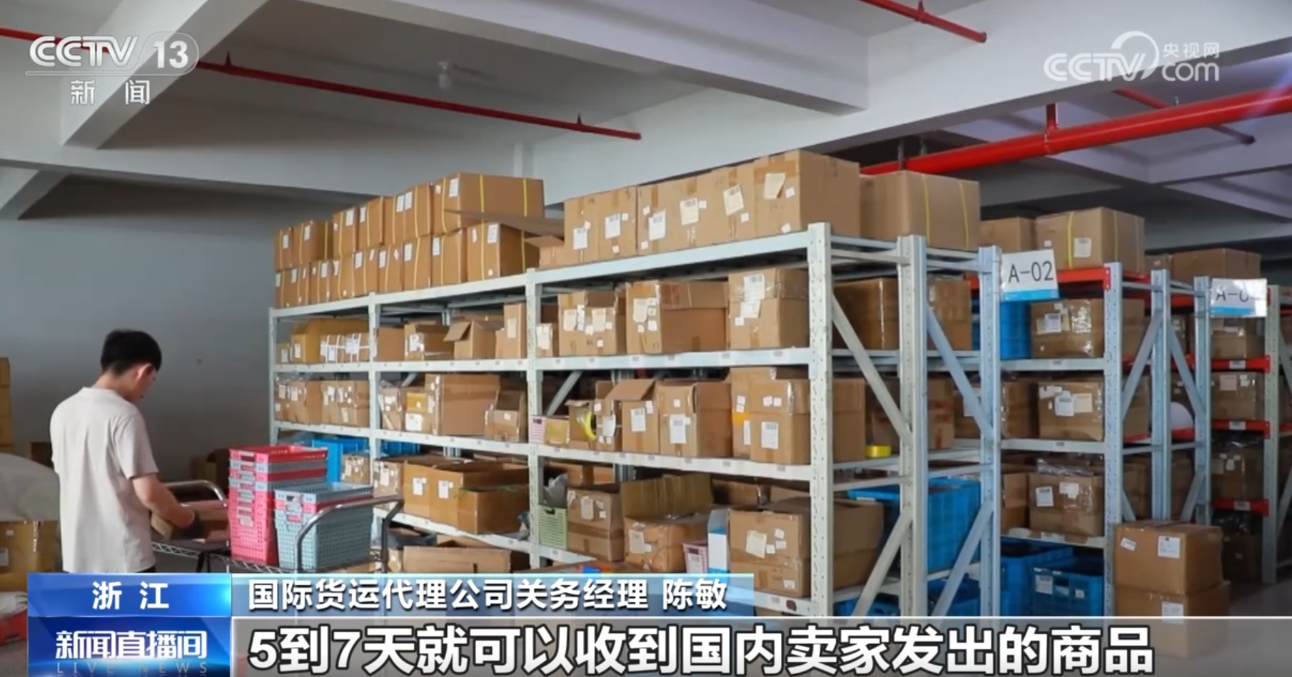 kaiyun跨境電商“加速跑”開(kāi)啟“新賽道” 我國(guó)外貿(mào)增長(zhǎng)迎來(lái)新引擎、新勢(shì)能(圖11)