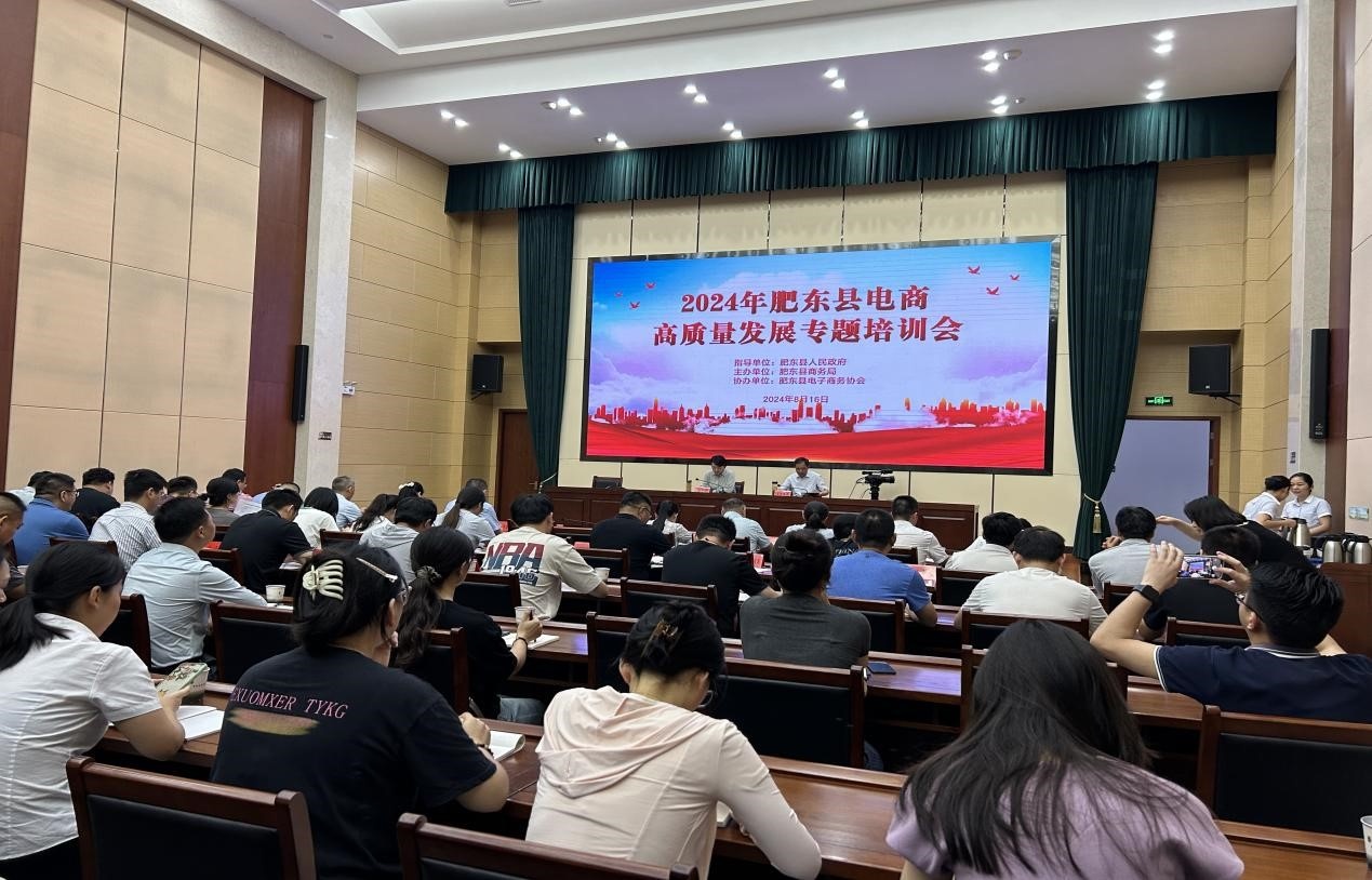 kaiyun官網(wǎng)安徽肥東：把準(zhǔn)“風(fēng)向”培養(yǎng)電商人才(圖1)