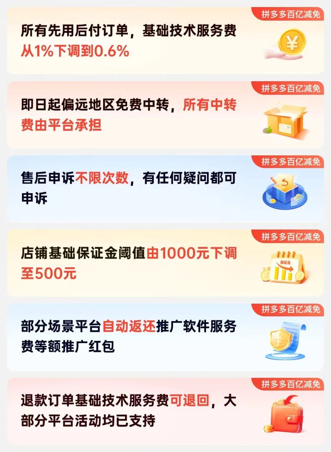 kaiyun拼多多再造電商紅利：“百億減免”普惠商家更利于服務(wù)消費(fèi)者(圖1)