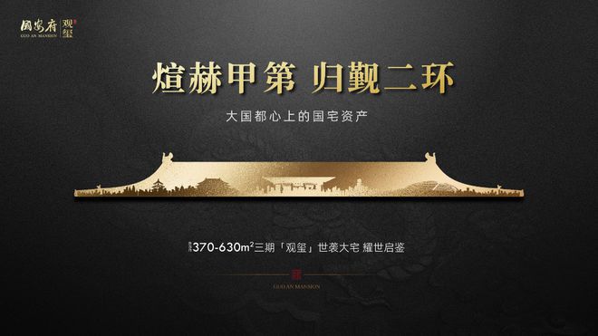 kaiyun中國官方網(wǎng)站2024中信國安府（中信國安府三期最新銷售情況）售樓處(圖1)