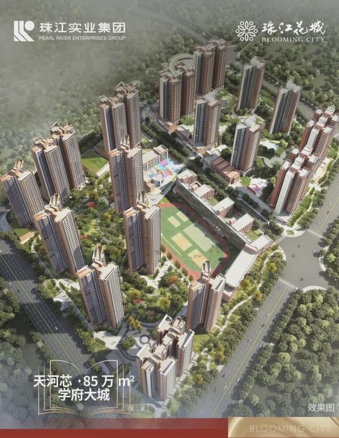 開云【官網(wǎng)】 天河【珠江花城】—預(yù)約看房+專車免費(fèi)接送【營銷中心】(圖3)