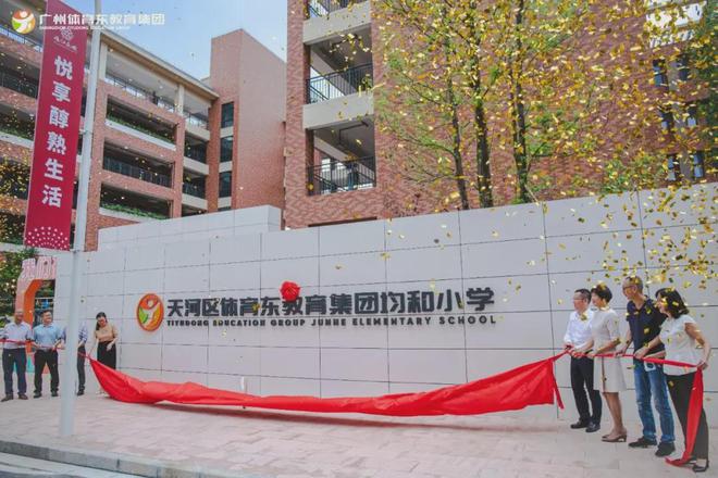 開云【官網(wǎng)】 天河【珠江花城】—預(yù)約看房+專車免費(fèi)接送【營銷中心】(圖6)
