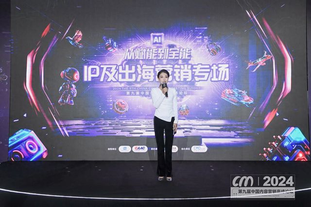 kaiyun官網(wǎng)第九屆中國內(nèi)容營銷高峰論壇舉行海外營銷專場專家分享出海攻略(圖1)