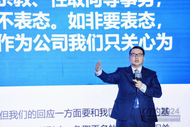 kaiyun官網(wǎng)第九屆中國內(nèi)容營銷高峰論壇舉行海外營銷專場專家分享出海攻略(圖2)