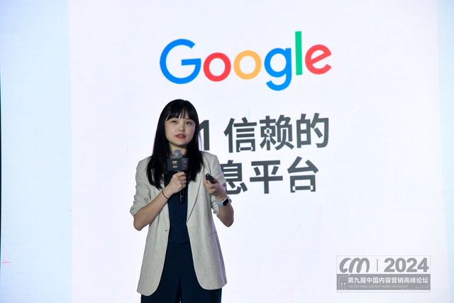 kaiyun官網(wǎng)第九屆中國內(nèi)容營銷高峰論壇舉行海外營銷專場專家分享出海攻略(圖7)