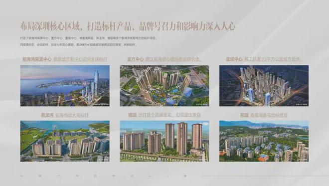 鴻榮源·珈譽府售樓處-珈譽府營銷中心2024官方網(wǎng)站-深圳房天下kaiyun官網(wǎng)(圖3)