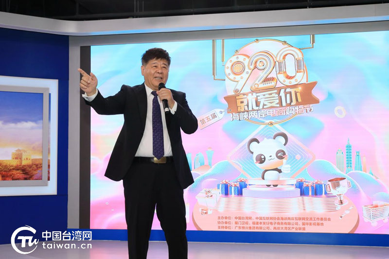 kaiyun書寫兩岸電商發(fā)展新篇章！“920就愛你”第五屆海峽兩岸電商購(gòu)物節(jié)熱力啟幕(圖9)