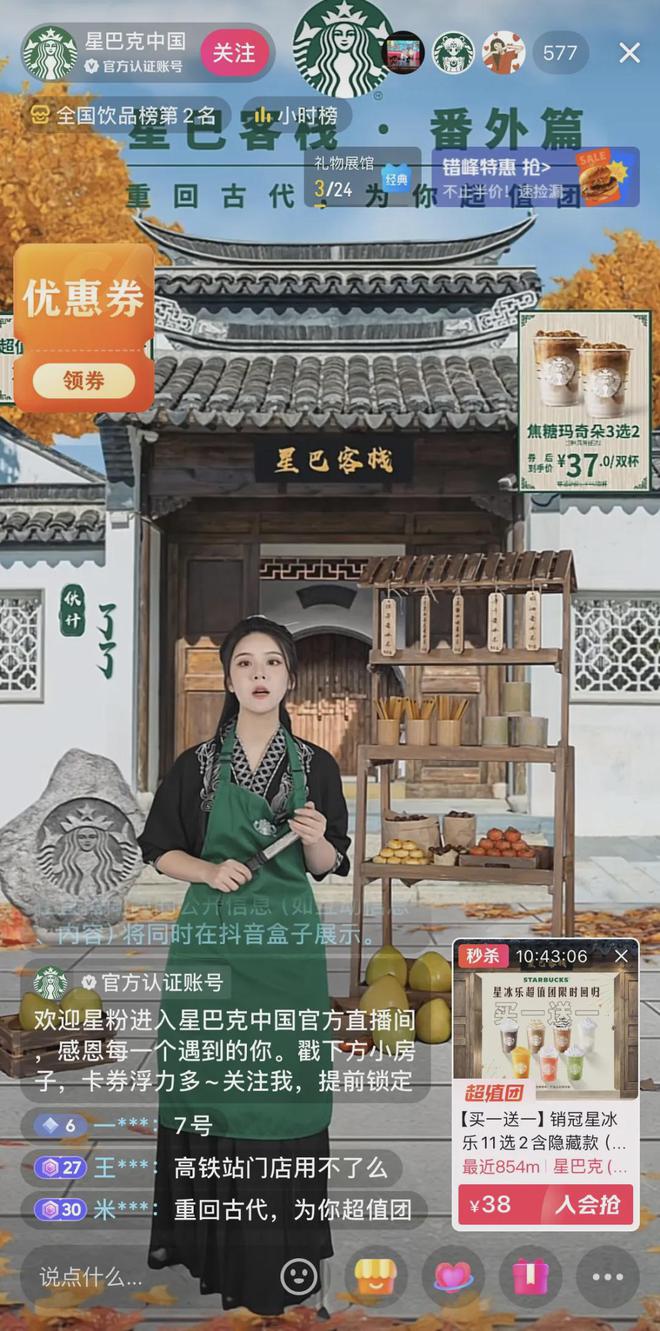 穿越甜寵、聯(lián)動營銷星巴克首部品牌短劇做對了什么？(圖5)