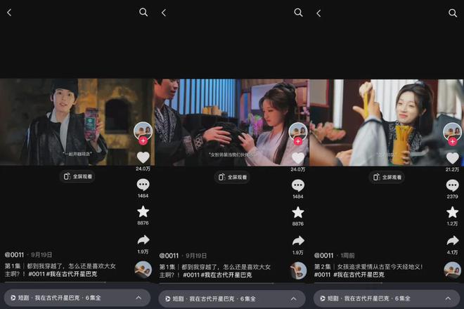 穿越甜寵、聯(lián)動營銷星巴克首部品牌短劇做對了什么？(圖4)