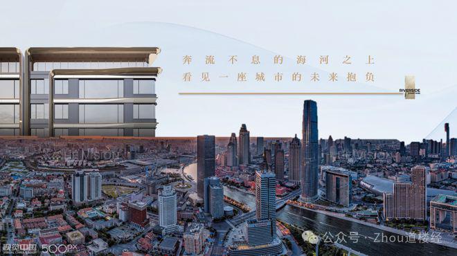 2024譽(yù)河院丨天津·建投譽(yù)河院售樓處官方網(wǎng)站-營銷中心-樓盤百科!(圖2)