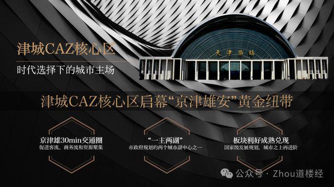 2024譽(yù)河院丨天津·建投譽(yù)河院售樓處官方網(wǎng)站-營銷中心-樓盤百科!(圖6)