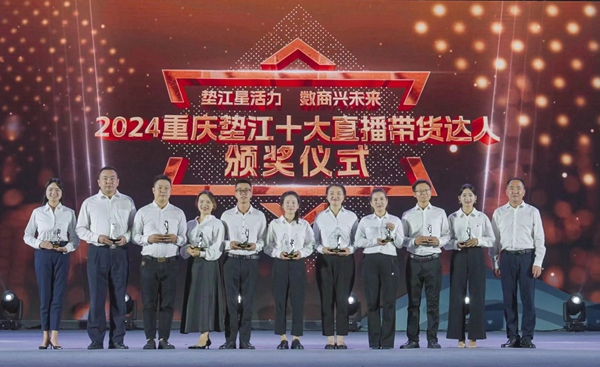 墊江：“電商小白”晉身“帶貨達人”(圖1)
