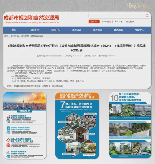 2024錦江頌丨成都·中交錦江頌售樓處官方網(wǎng)站-營銷中心-樓盤百科!(圖5)
