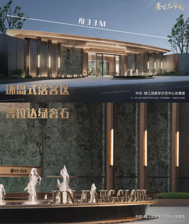 2024錦江頌丨成都·中交錦江頌售樓處官方網(wǎng)站-營銷中心-樓盤百科!(圖15)