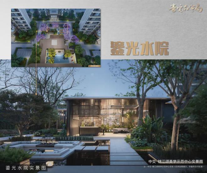 2024錦江頌丨成都·中交錦江頌售樓處官方網(wǎng)站-營銷中心-樓盤百科!(圖20)