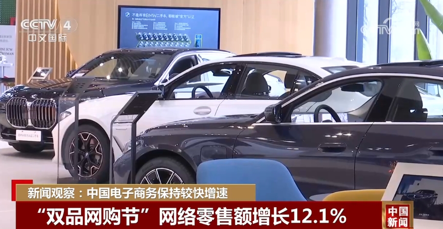 促進(jìn)消費(fèi)增長、擴(kuò)大“朋友圈”……中國電子商務(wù)發(fā)展按下“加速鍵”(圖3)