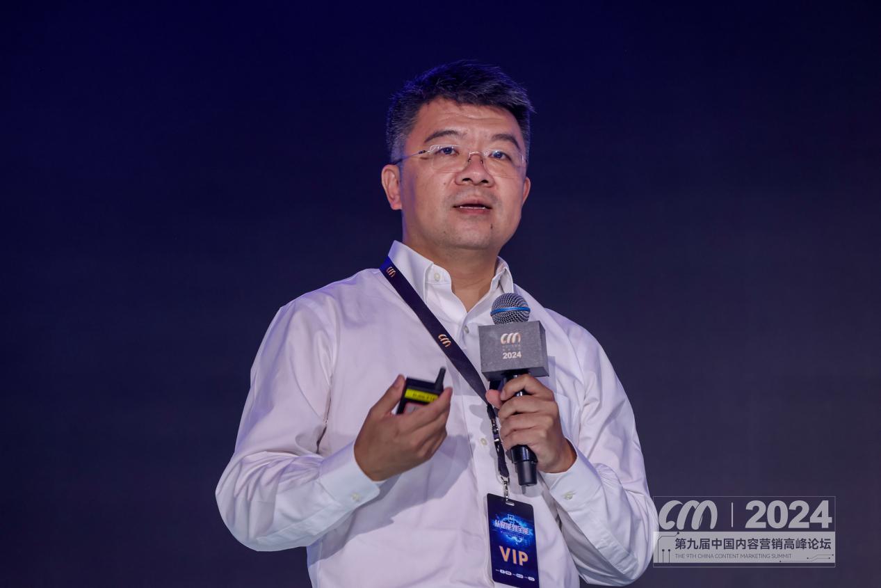 第九屆中國內(nèi)容營銷高峰論壇在京召開用AI推動(dòng)營銷行業(yè)新質(zhì)生產(chǎn)力發(fā)展(圖4)