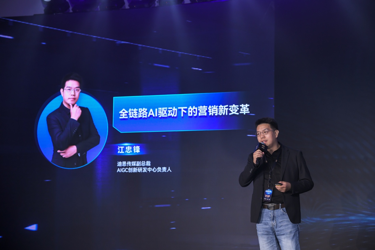 第九屆中國內(nèi)容營銷高峰論壇在京召開用AI推動(dòng)營銷行業(yè)新質(zhì)生產(chǎn)力發(fā)展(圖6)