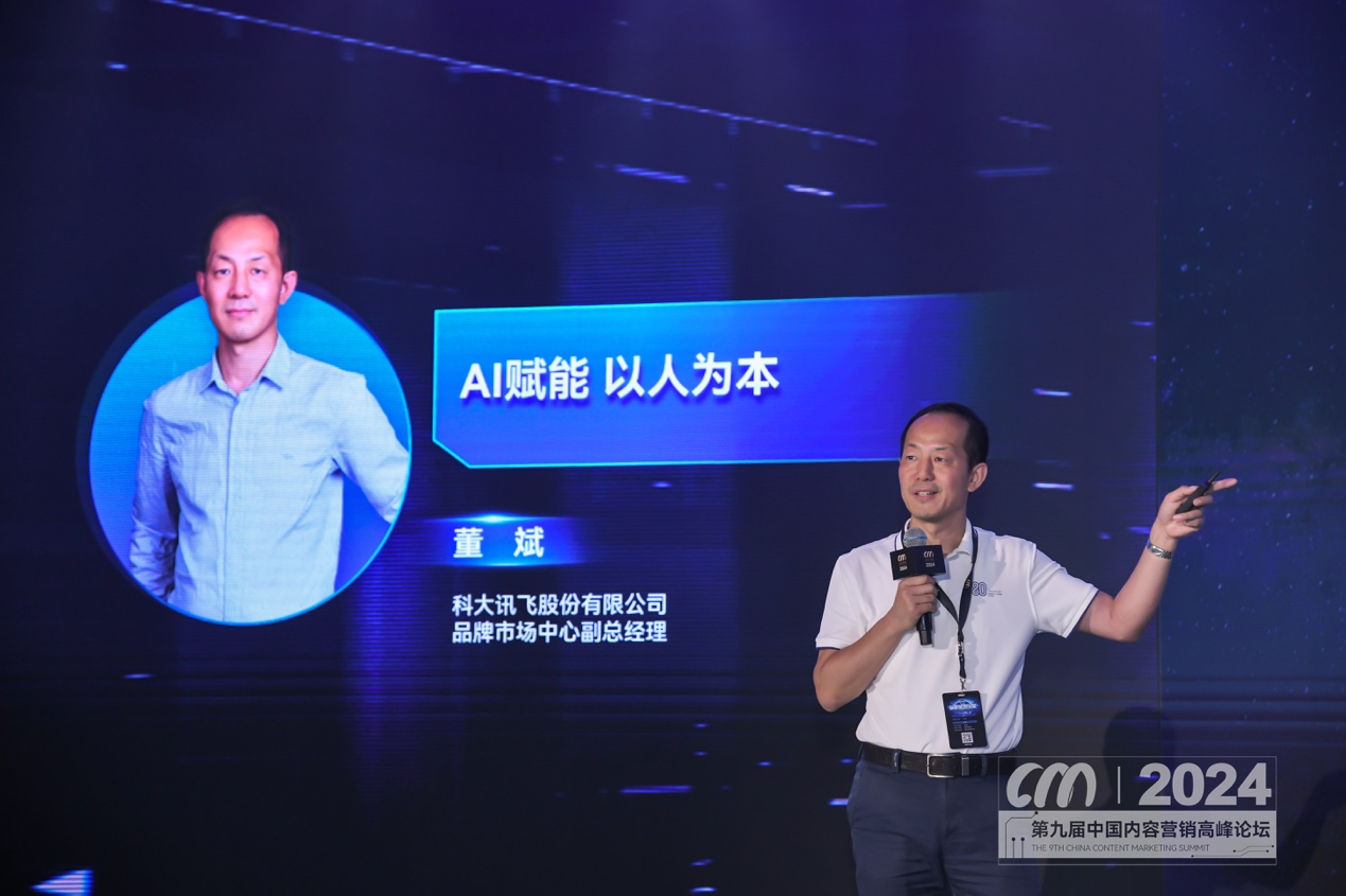 第九屆中國內(nèi)容營銷高峰論壇在京召開用AI推動(dòng)營銷行業(yè)新質(zhì)生產(chǎn)力發(fā)展(圖5)
