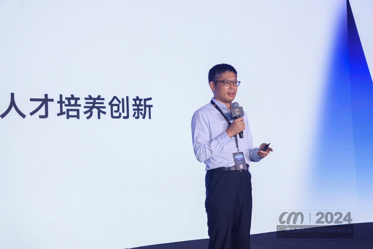 第九屆中國內(nèi)容營銷高峰論壇在京召開用AI推動(dòng)營銷行業(yè)新質(zhì)生產(chǎn)力發(fā)展(圖9)
