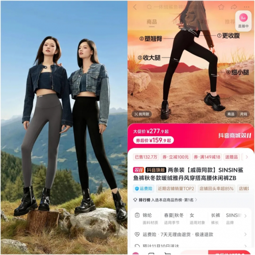 雙11銷售額同比增長70%抖音電商成運(yùn)動(dòng)戶外服飾新陣地(圖7)
