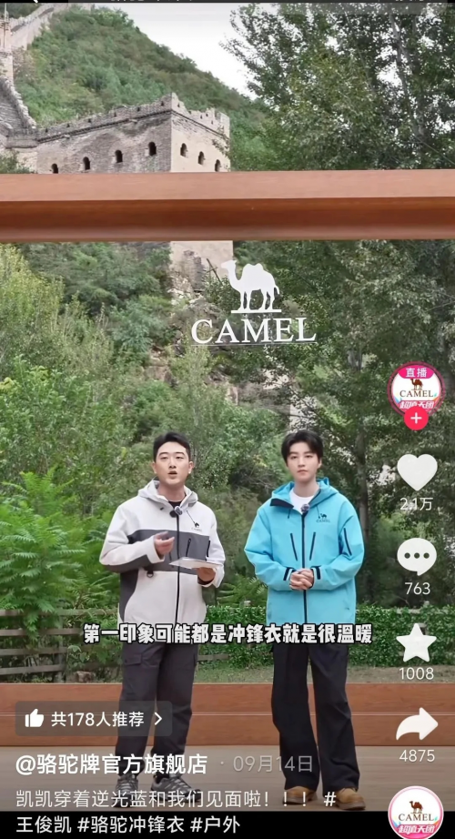 雙11銷售額同比增長70%抖音電商成運(yùn)動(dòng)戶外服飾新陣地(圖9)