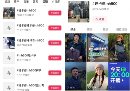 雙11銷售額同比增長70%抖音電商成運(yùn)動(dòng)戶外服飾新陣地(圖10)