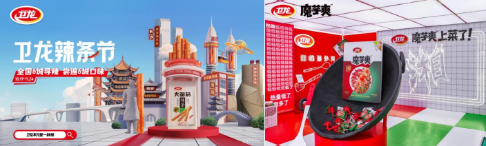 “頭號玩家”何以雙向奔赴？衛(wèi)龍這波聯(lián)名“顛”出營銷創(chuàng)新樣本(圖5)