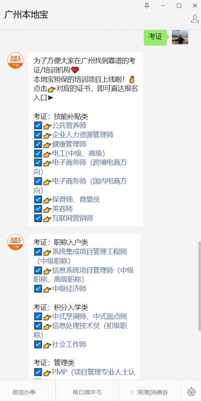 電子商務(wù)師是做什么的？(圖2)