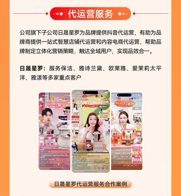 值得買科技發(fā)布2024年報：業(yè)務基本盤持續(xù)穩(wěn)健全面AI布局蓄力待發(fā)(圖10)